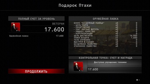 Hitman: Absolution - Прохождение. Часть 2 - Добро пожаловать в Хоуп и Часть 2 - Подарок Птахи