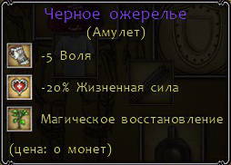 Легенды Эйзенвальда - Легенды Эйзенвальда. Штурм главных замков Волков и Фихтенов. Баронесса now